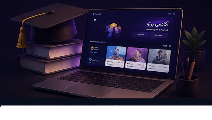 آکادمی پرتو